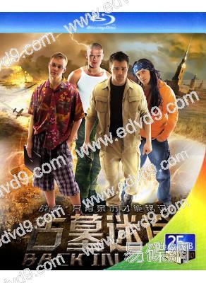 古墓迷途(第1-2部)(2008~2010)(2BD)(25G藍光精裝版)