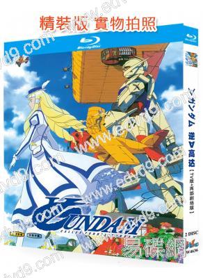 機動戰士高達逆A【TV版+兩部劇場版】(1999)(2BD)(25G藍光精裝版)