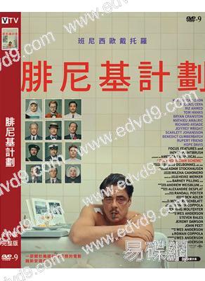 腓尼基計劃(2025)(本尼西奧·德爾·托羅)(台灣正上映)(高清獨家版)