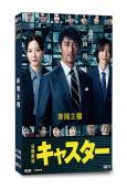 新聞主播(2025)(阿部寬 永野芽鬱)(4片裝)(高清獨家版)(緯來同步播出)