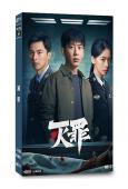 滅罪(2025)(毛林林 葉祖新)(懸疑探案劇)(5片裝)(高清獨家版)