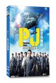 PJ航空救難團(2025)(內野聖陽 鈴木京香)(4片裝)(高清獨家版)