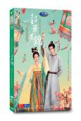 韶華若錦(2025)(宋威龍 包上恩)(高清6片裝)