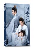 錯嫁世子妃(2025)(官鴻 黃日瑩)(4片裝)(高清獨家版)