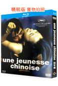 頤和園(2006)(郝蕾)(超大尺度禁片)(高清修復版)(2...