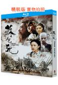 蘇乞兒(2010)(趙文卓 楊紫瓊)(經典武俠電影)(25G...