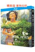 魔胎+血玫瑰(1983-1988)(情色恐怖片)(25G藍光精裝版)