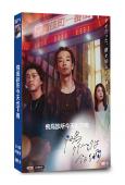 飛鳥診所今天也下雨(2025)(森山未來 馬場富美加)(黑幫片)(2片裝)(高清獨家版)