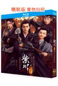 紫川2:光明王(2025)(楊旭文 劉宇寧)(3BD)(25G藍光)