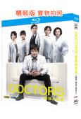 最強的名醫(第1~3季)【TV全集+SP】(2011)(澤村一樹)(3BD)(25G藍光)