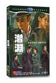 潛淵(2025)(黃曉明 張佳寧)(高清6片裝)