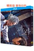 破果/聖母殺手(2025)(動作犯罪片)(院線電影)(25G藍光)