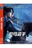 破果/聖母殺手(2025)(動作犯罪片)(院線電影)(高清獨家版)