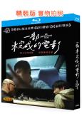 (金馬獎最佳劇情片)一部未完成的電影(2024)(秦昊 黃軒)(25G藍光)
