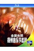 全面失控:得州音樂節悲劇(2025)(紀錄片)(25G藍光)