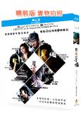 (香港金像獎七項大獎)踏血尋梅(2015)(郭富城)(導演加長特別版)(25G藍光)