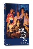 橫溝正史短篇集/名偵探金田一耕助 第1-4季(2025)(池松壯亮)(4片裝)(高清獨家版)