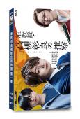 準教授‧高槻彰良的推測 第一季(2021)(高清獨家版)