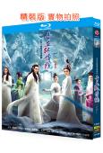 青丘狐傳說1:仙狐傳奇(2016)(王凱 古力娜紮)(3BD)(25G藍光)