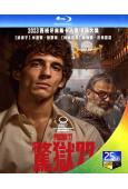 驚獄77/莫德羅監獄1977(2023)(台灣院線電影)(25G藍光)