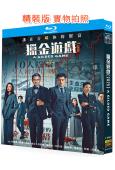 獵金遊戲(2025)(劉德華 歐豪)(院線電影)(25G藍光)
