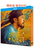 長安的荔枝(劇版)(2025)(雷佳音 張天愛)(4BD)(25G藍光)