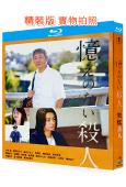 失憶殺人(2025)(小林薰 尾野真千子)(犯罪懸疑片)(25G藍光)