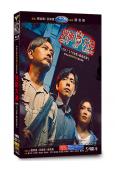 光明大押(2025)(謝君豪)(高清5片裝)