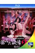日本情色合集:粉紅的窗簾+濡濕的情欲:出色的21人(1982)(25G藍光精裝版)