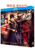 新龍門客棧(2025劇版)(馬可 戚薇)(4BD)(25G藍光)