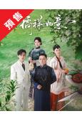 (預售07.17)橘祥如意(2025)(陳紫函 黃維德)(高清5片裝)