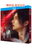 (懸疑探案劇)光淵(2025)(張新成 付辛博)(2BD)(25G藍光)