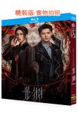 (懸疑探案劇)光淵(2025)(張新成 付辛博)(2BD)(25G藍光)