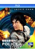 警察故事系列(1-4部)(1985-1996)(成龍經典作品)(4BD)(25G藍光精裝版)
