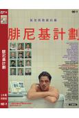 腓尼基計劃(2025)(本尼西奧·德爾·托羅)(台灣正上映)(高清獨家版)