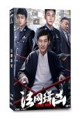法網緝兇(2025)(張曉謙 王勁松)(5片裝)(高清獨家版)