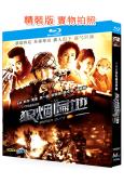 狼煙遍地(2013)(靳東 周一圍)(2BD)(25G藍光精...