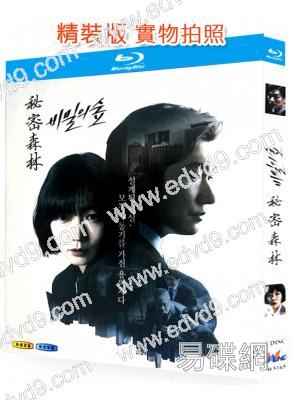 秘密森林1(2017)(曹承佑 裴鬥娜)(2BD)(25G藍光)