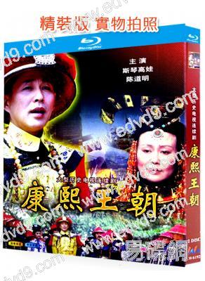 康熙王朝(2001)(陳道明)(2BD)(25G藍光)