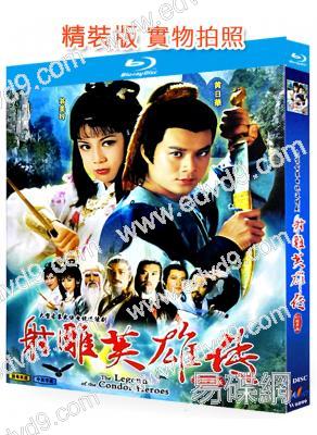 射雕英雄傳(1983經典版)(黃日華 翁美玲)(3BD)(25G藍光)