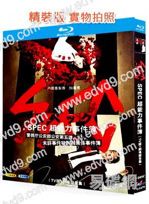 SPEC超能力事件簿(2010)(TV版+劇場版全集)(3BD)(25G藍光)