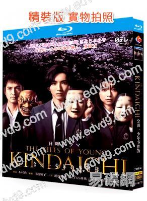 金田一少年事件簿(真人版)(2022)(道枝駿佑)(2BD)(25G藍光)