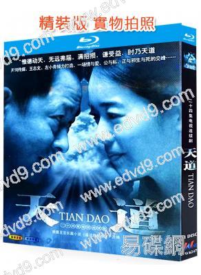 天道(2008)(王誌文 左小青)(1BD)(25G藍光)