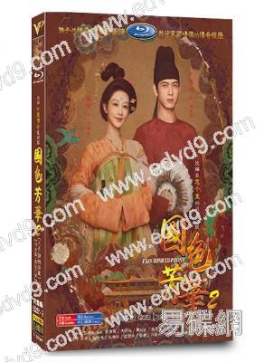 錦繡芳華/國色芳華2(2025)(楊紫 李現)(高清5片裝)