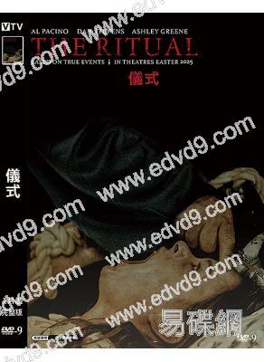 儀式/儀弒(2025)(奧斯卡影帝阿爾·帕西諾)(台灣正上映)(高清獨家版)