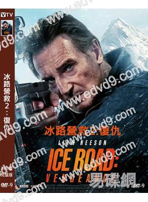 冰路營救2:復仇(2025)(連姆·尼森)(營救系列新作!)(高清獨家版)
