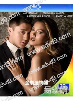 奎裏達情婦(2023)(菲律賓情色)(25G藍光)