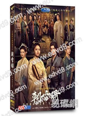 (播放量超11億)朝雪錄(2025)(李蘭迪 敖瑞鵬)(高清6片裝)