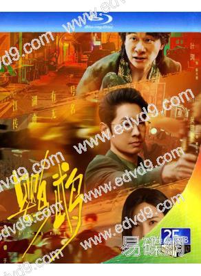 鸚鵡(2025)(吳建豪)(黑幫題材)(3BD)(25G藍光)