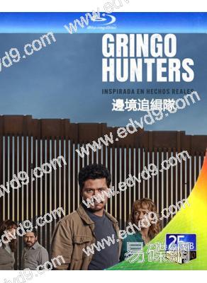 邊境追緝隊(2024)(犯罪動作劇)(2BD)(25G藍光)